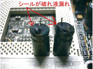 マザーボードの修理